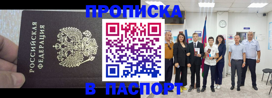 временная регистрация поиск в Сунже