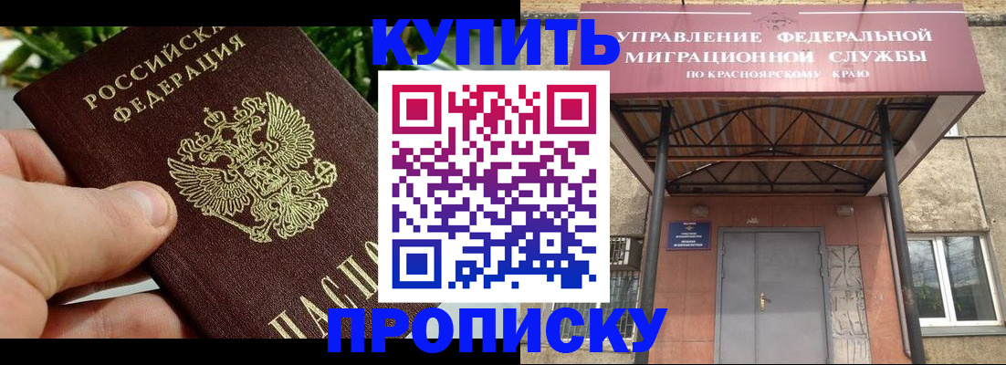 временная регистрация в Сунже