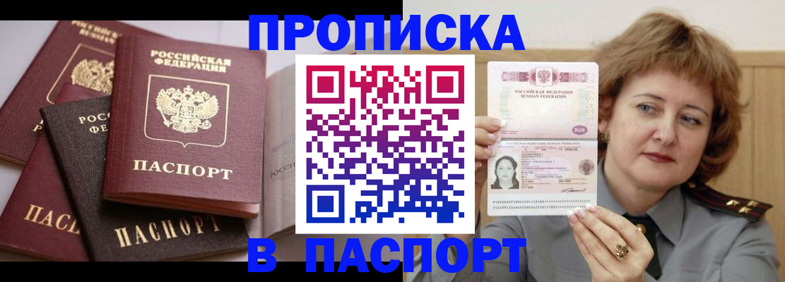 временная регистрация законно в Сунже
